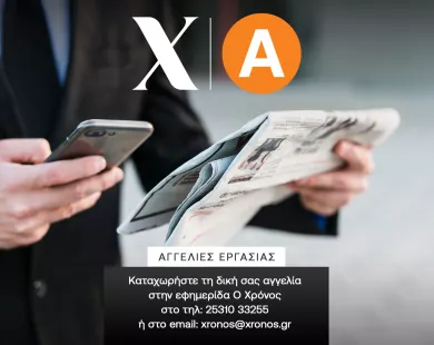 Αγορά Εργασίας στη Ροδόπη (30-01-2026): Εταιρείες και επιχειρήσεις σε αναζήτηση προσωπικού