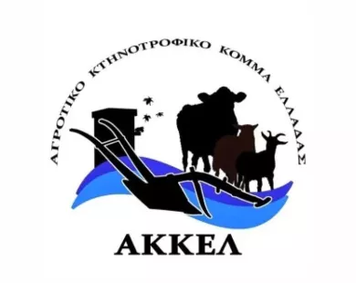 Ευλογιά: Επιστολή ΑΚΚΕΛ στον πρωθυπουργό για τους πληγέντες κτηνοτρόφους