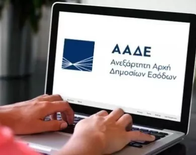 ΑΑΔΕ: Πλήρης εκκαθάριση του τοπίου για τις ρυθμίσεις χρεών