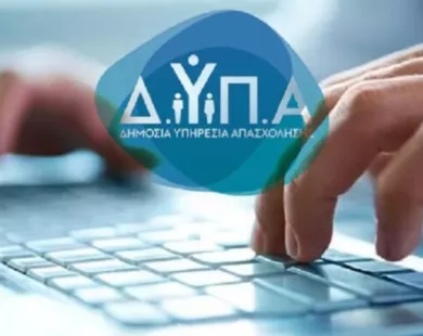 92% αύξηση συμμετοχής επιχειρήσεων στο JOBmatch 2.0