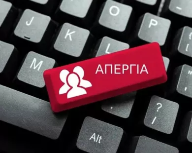 Διπλή δημοσιογραφική απεργία  για συλλογικές διαπραγματεύσεις και καλύτερους μισθούς