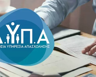 Ξεκίνησε η υποβολή αιτήσεων για τη συμπληρωματική πρόσκληση του Μητρώου Εκπαιδευτικών ΔΥΠΑ