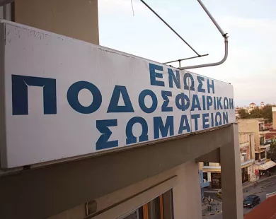 eps-thraiks.jpg