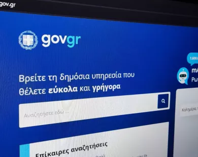Μέσω gov.gr μπορούν να συνυπογράφουν έγγραφα  νομικά πρόσωπα και πολίτες