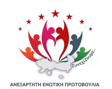 Ανεξάρτητη Ενωτική  Πρωτοβουλία:  Η κτηνοτροφία  στην ΑΜΘ  δοκιμάζεται σκληρά