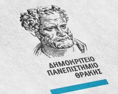 Δωρεάν πρόγραμμα  διδασκαλίας αρμενικής γλώσσας στο ΔΠΘ