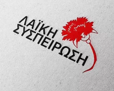 Κλάδης κατά Τοψίδη: Η διοίκηση  της Περιφέρειας απέναντι στον λαό