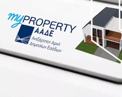 Άνοιξε το myPROPERTY για έκπτωση ΕΝΦΙΑ  σε ασφαλισμένες κατοικίες