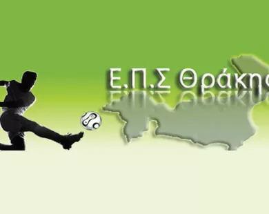 ok-eps-thrakis.jpg