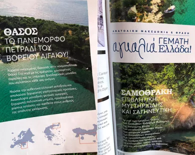 pamth_thasos_samothraki.jpg