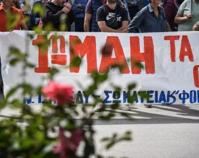 Αναδρομικά και αυξήσεις διεκδικούν οι συνταξιούχοι για την Πρωτομαγιά