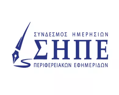 Ο ΣΗΠΕ καταγγέλλει: «Εγκληματική ενέργεια σε βάρος του εκδότη της Μαγνησίας»