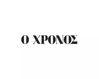 Στο Νοσοκομείο Ροδοπίτης μετά από πυροβολισμό με καραμπίνα