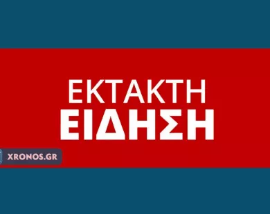 xronos.gr_ektakti_eidisi_0.jpg