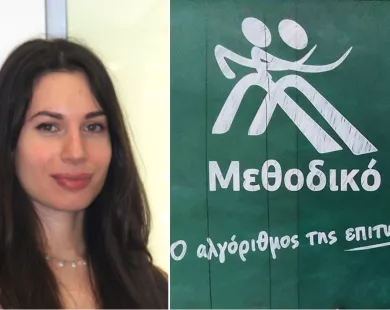 zhna_stratiadou.jpg