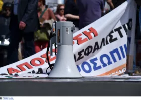 Σε 24ωρη απεργία καλούν ΓΣΕΕ και ΑΔΕΔΥ Ροδόπης