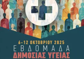 Εβδομάδα δημόσιας υγείας:  Όλες οι δράσεις στην Π.Ε. Ροδόπης