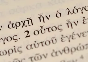 Η ευθύνη μας  για τη γλώσσα