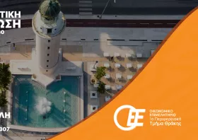 Οικονομικό Επιμελητήριο Θράκης: Ημερίδα σε Αλεξανδρούπολη  και Ορεστιάδα