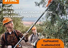 Μεγ. Κρανοβούνιο:  Επίδειξη ελαιοραβδιστικών μηχανημάτων με δώρα!