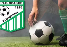 Αντί για κοπή πίτας θα στηριχτούν οι ομάδες με υλικοτεχνικό εξοπλισμό 