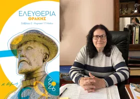 Το πρόγραμμα των Ελευθερίων 2026