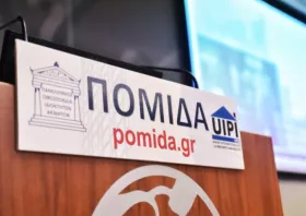 ΠΟΜΙΔΑ: Ημερίδα  για νομοθεσία, μισθώσεις και αγορά κατοικίας στην Κομοτηνή