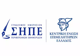 ΣΗΠΕ και Επιμελητήρια: Μια θεσμική συνεργασία με προοπτική