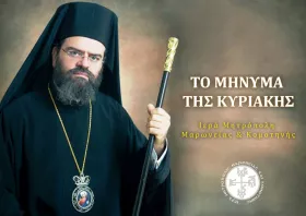 «Το νόημα  της Μετάνοιας»