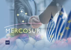 ΥΠΑΑΤ για τη συμφωνία ΕΕ -MERCOSUR: «Προστασία ελληνικών προϊόντων, ευκαιρίες για νέες εξαγωγές»