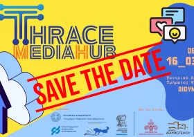 Το Thrace  Media Hub  έρχεται  στο Διδυμότειχο  16 Μαρτίου 2026