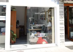 Ραφτοχώρι:  Από την επιδιόρθωση έως τη δημιουργία
