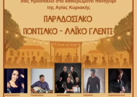Δευτέρα έχει πανηγύρι στους Υφαντές!