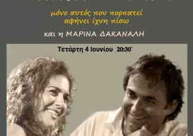 Συναυλία με τον Λουδοβίκο των Ανωγείων στη Δημοτική Πινακοθήκη