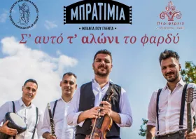 Με γλέντι αποχαιρετά τη χρονιά ο Σύλλογος Εβριτών Ροδόπης