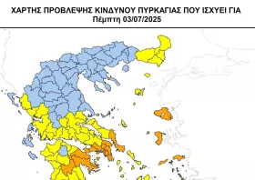 Υψηλός κίνδυνος πυρκαγιάς σήμερα  στη Ροδόπη