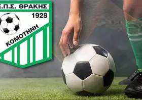 Το πρόγραμμα  του Σαββατοκύριακου 