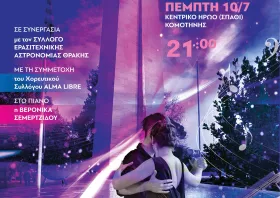 «Νύχτα  με πανσέληνο» μπροστά στο Ηρώο Κομοτηνής