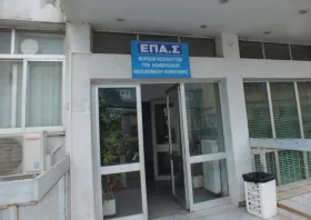 Δημόσια ΣΑΕΚ Νοσοκομείου Κομοτηνής: Σπουδάστε  βοηθός νοσηλευτή