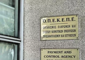 Κ. Τσιάρας: Ο ΟΠΕΚΕΠΕ πρέπει να λειτουργεί με διαφάνεια και δικαιοσύνη