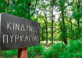 Αντιπυρική  προστασία στη Θράκη και Antinero