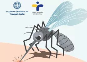 ΕΟΔΥ: Προφυλαχθείτε  από τα κουνούπια - Προφυλαχθείτε από τον ιό του Δυτικού Νείλου
