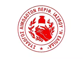 Ίασμος: Εθελοντική αιμοδοσία αυτή  την Κυριακή