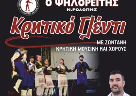 Παραδοσιακό κρητικό γλέντι στην πλατεία Εμπορίου