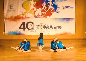 Έρχεται το 33ο Διεθνές Συνέδριο Φυσικής Αγωγής & Αθλητισμού