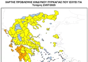 Παραμένει υψηλός  ο κίνδυνος πυρκαγιάς στη Ροδόπη