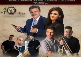 Σάββατο 12 Ιουλίου  το ποντιακό πανηγύρι στο Κίζαρι
