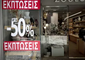 Μην σας πιάσουν κορόιδο στις εκπτώσεις - Αυτά πρέπει να ξέρετε
