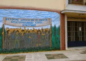 Εργατικό Κέντρο  Κομοτηνής:  Οι εργαζόμενοι δεν είμαστε σκλάβοι κανενός!