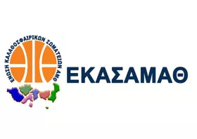 ΕΚΑΣΑΜΑΘ: Αυλαία με ήττα στην παράταση για τον Αίαντα